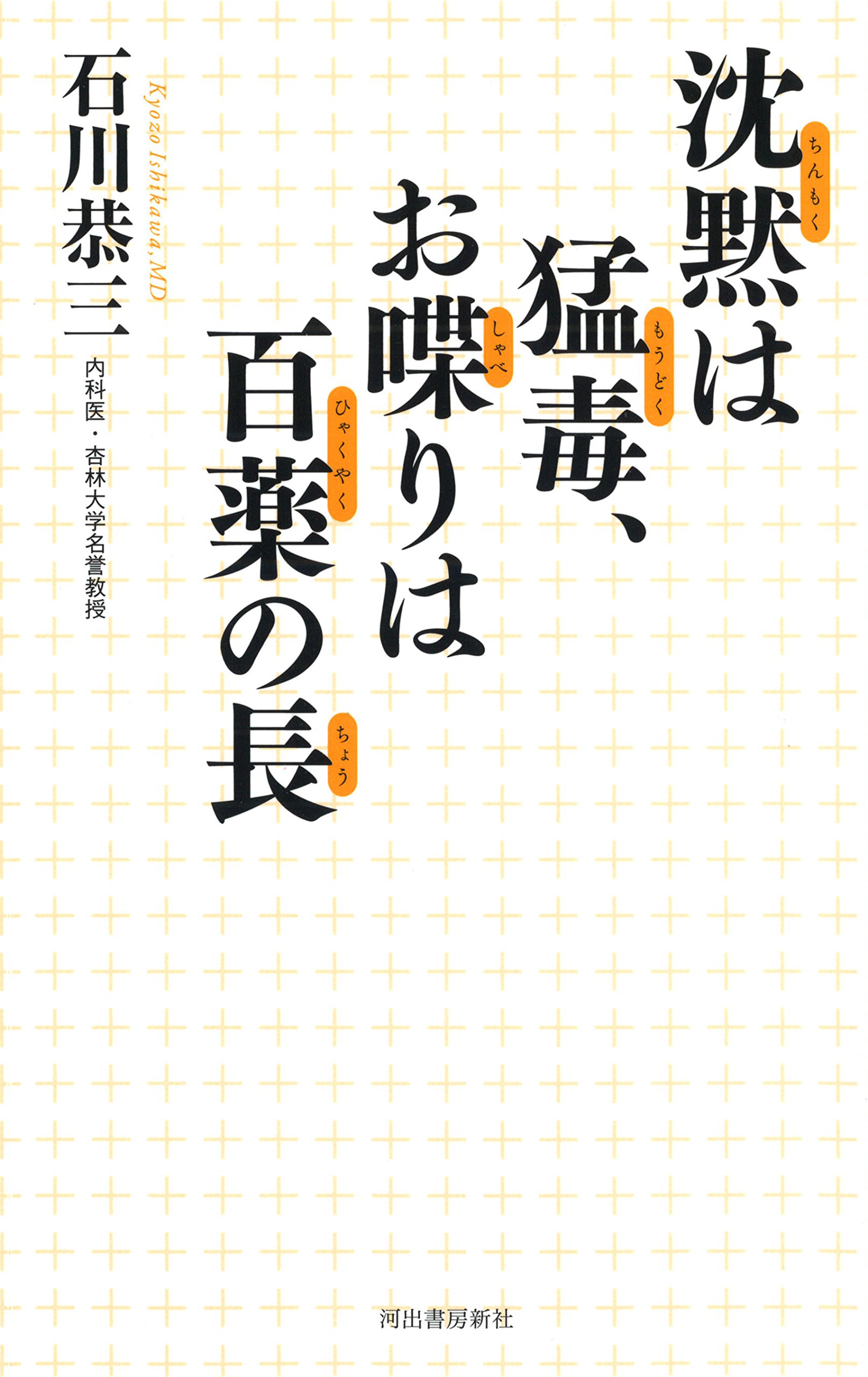 Amazon.co.jp: 石川 恭三: 本、バイオグラフィー、最新アップデート